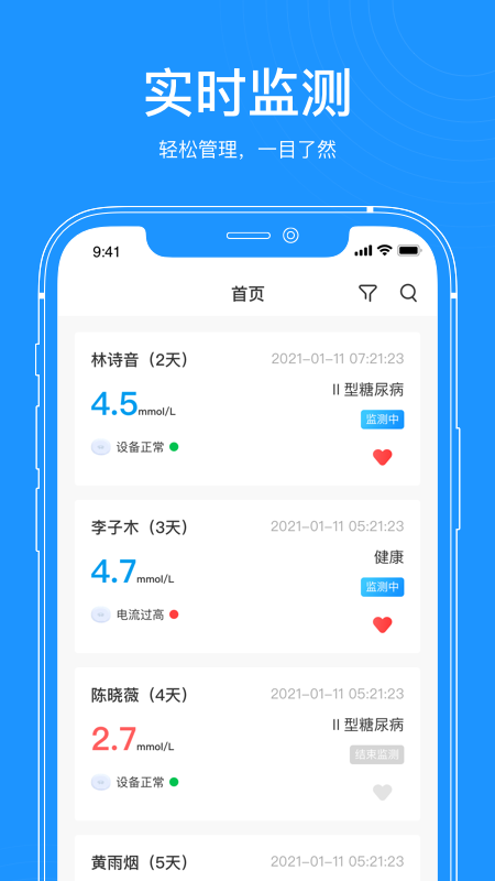 美奇医生端appAPP截图