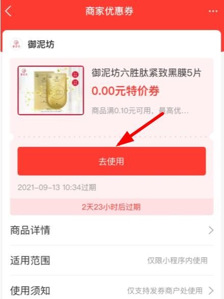 支付宝开学大礼包怎么使用