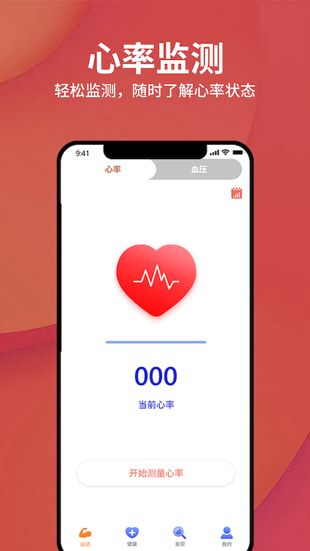 Duoofit智能手环APP截图