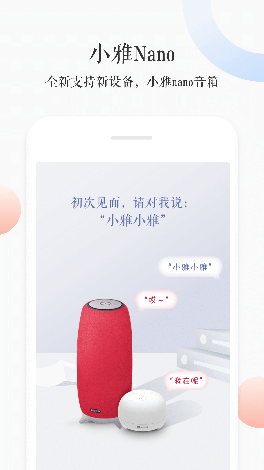 小雅appAPP截图