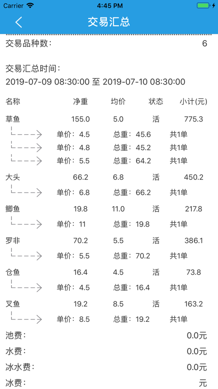 比尔客户通