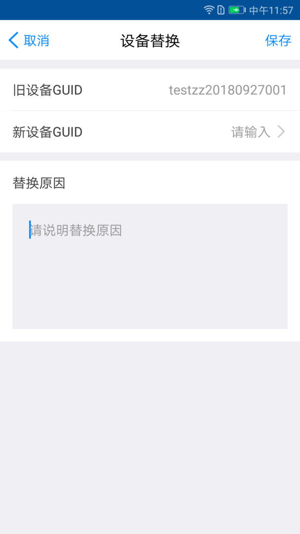 翼回家工程助手APP截图