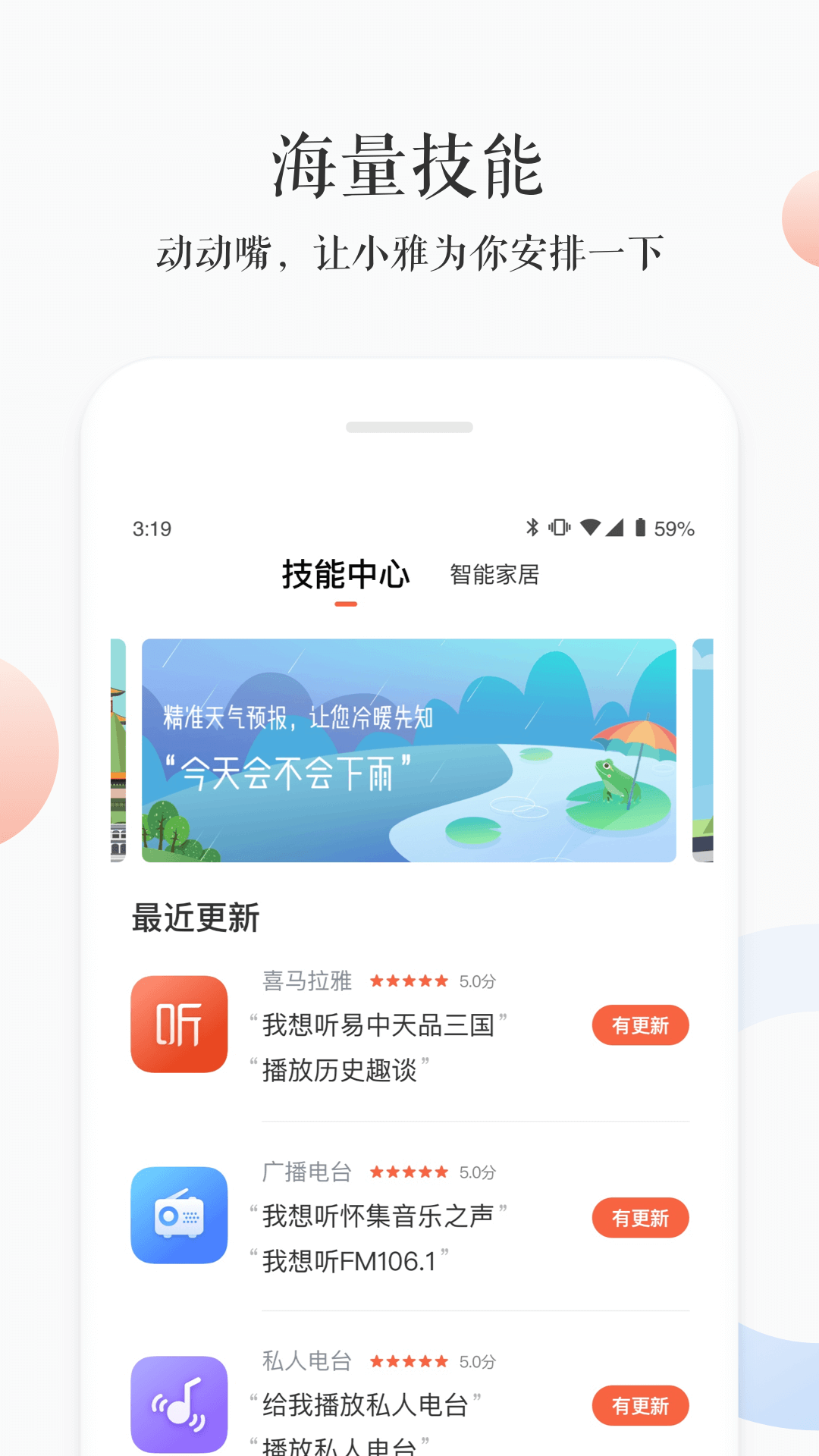 小雅app