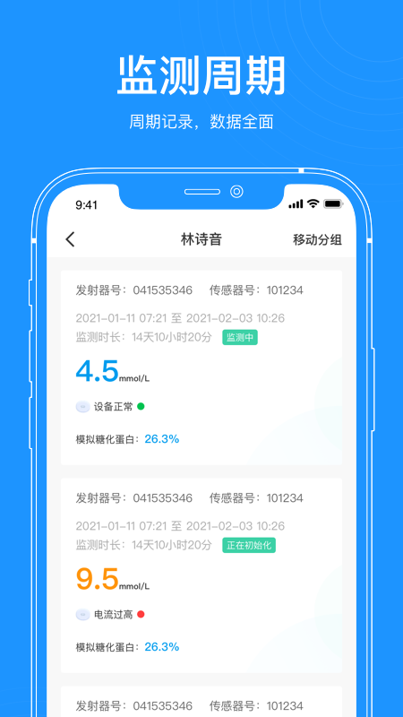 美奇医生端appAPP截图