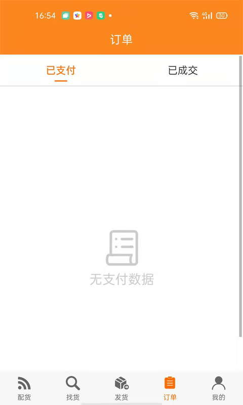 智盟一点通APP截图