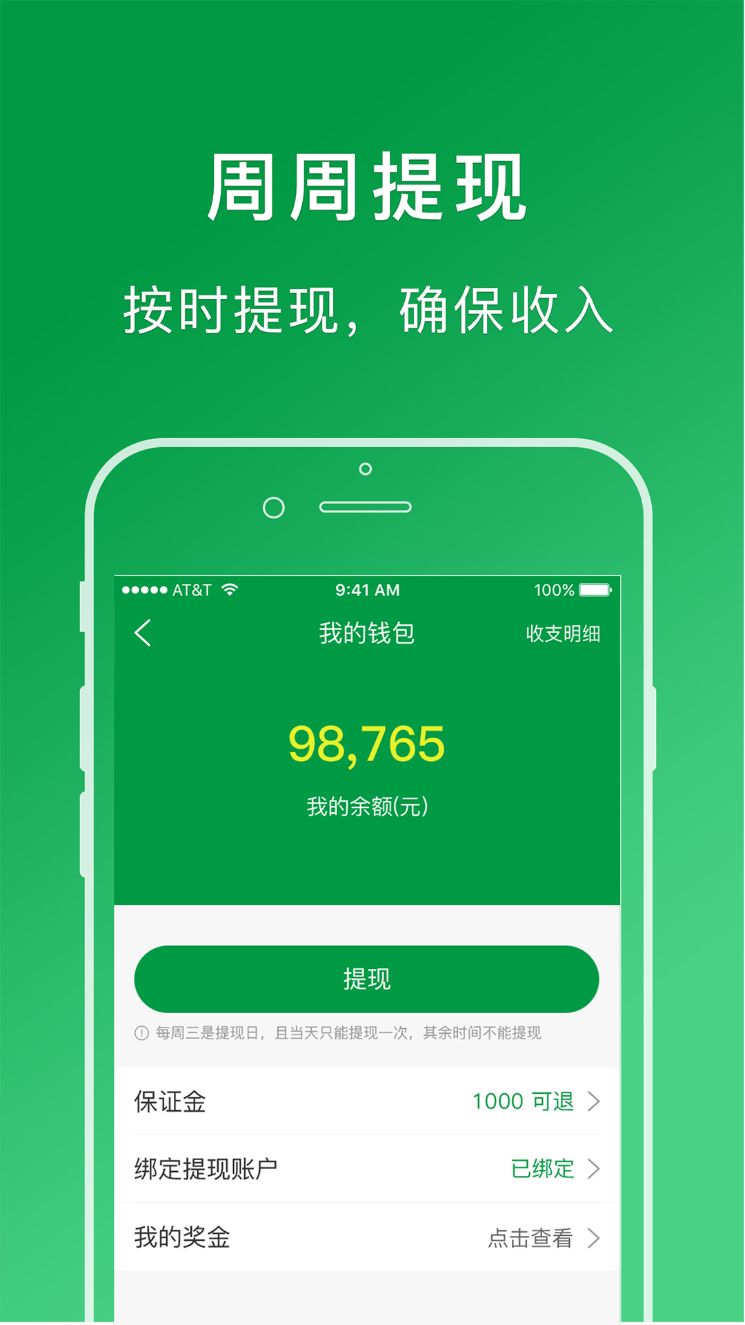 搬运帮工人端APP截图