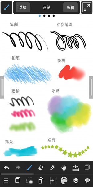 medibang paint安卓版