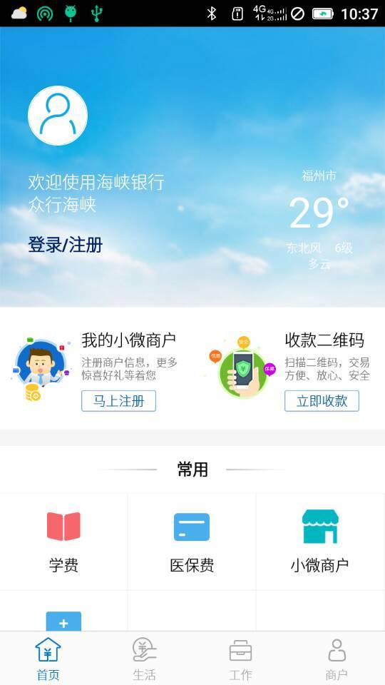 众行海峡APP截图