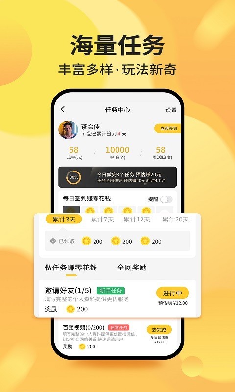 白手APP截图