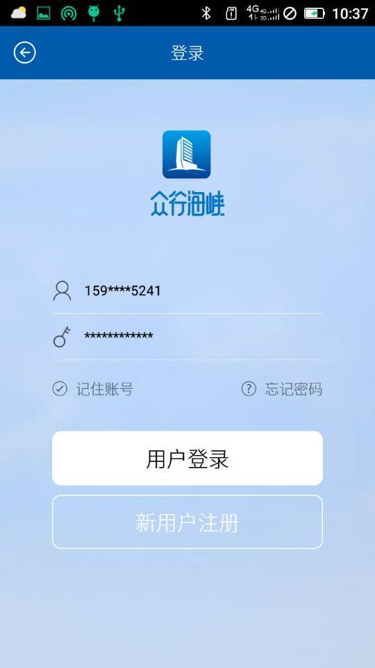 众行海峡APP截图