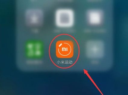 打开手机，进入手机主页面，定位并进入【小米运动】app，