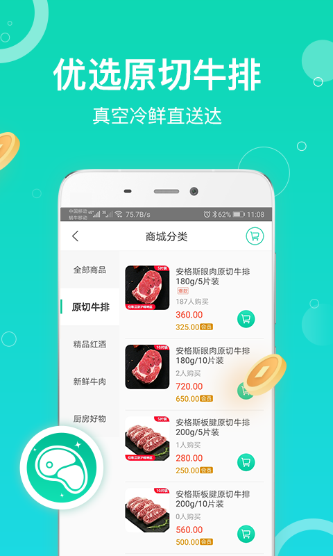 奔富牧业APP截图