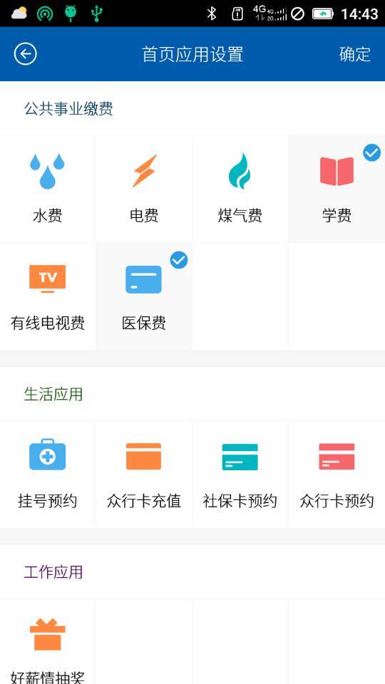 众行海峡APP截图