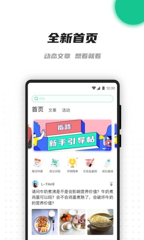 老爸评测APP截图