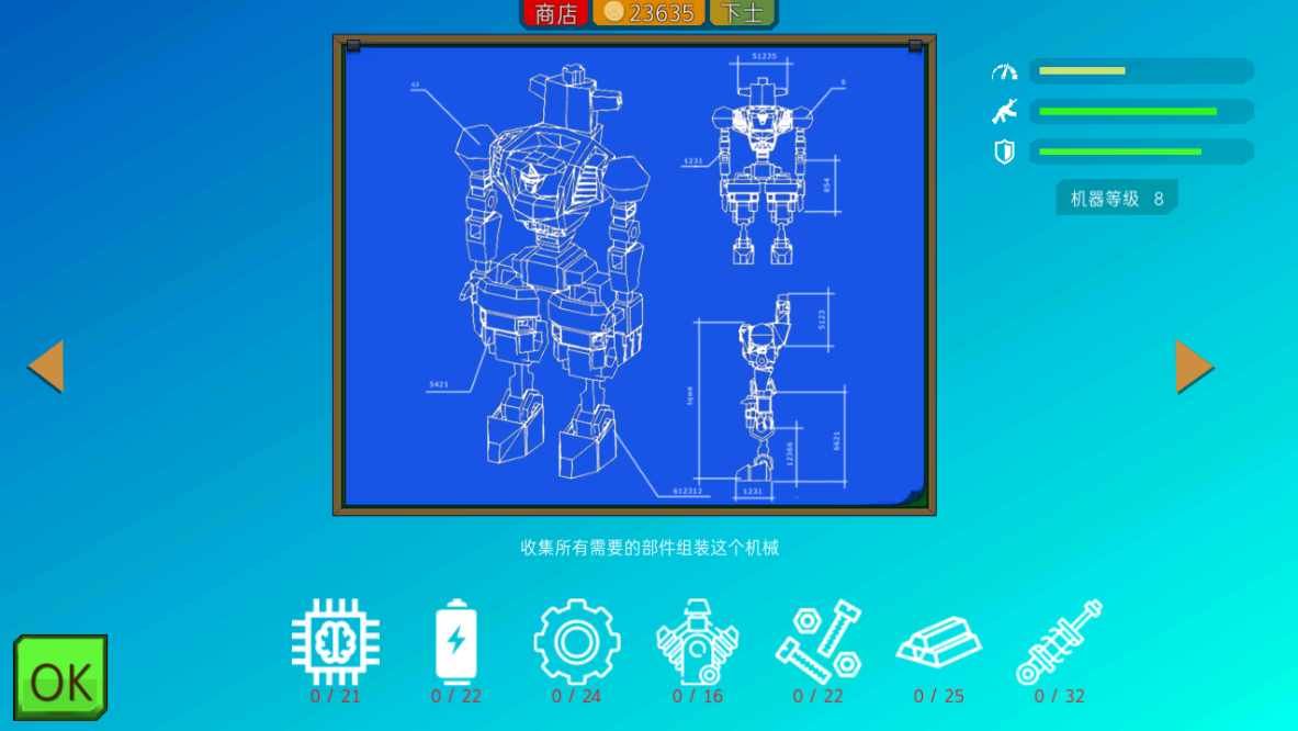 装甲小队无限金币中文版下载游戏截图