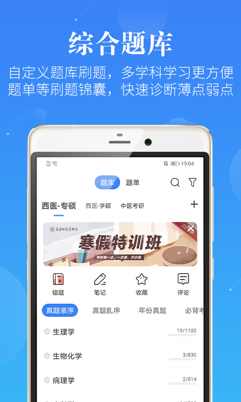 蓝基因APP截图