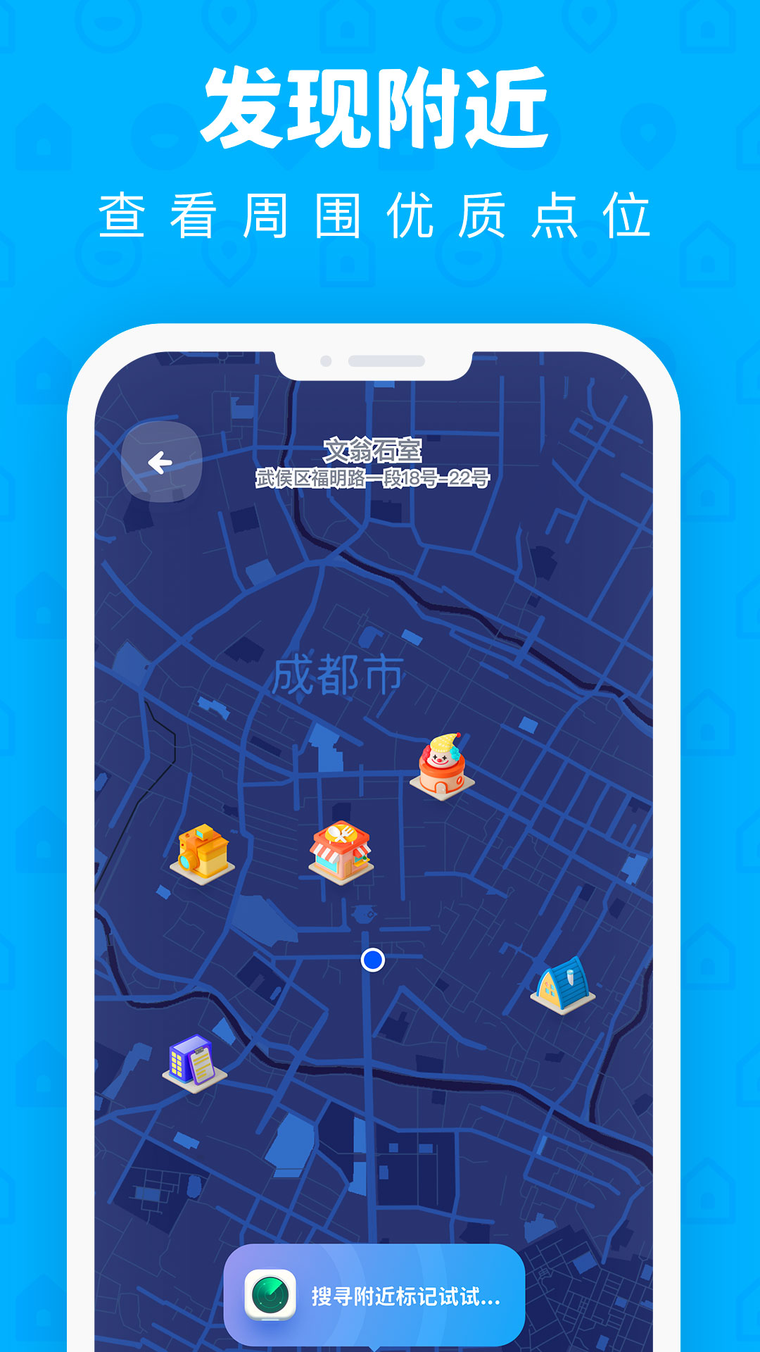 PinOn地图备忘录app