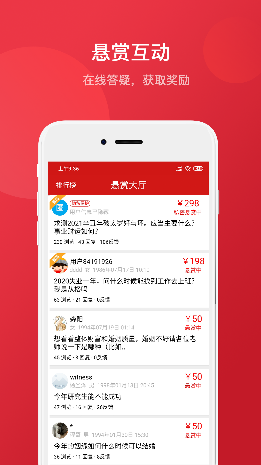 择吉万年历APP截图