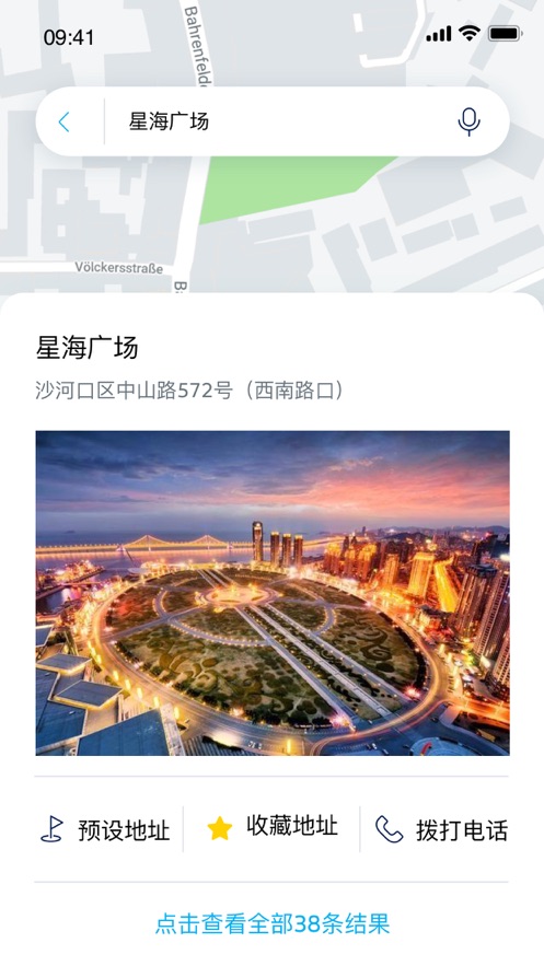 一汽大众车联app