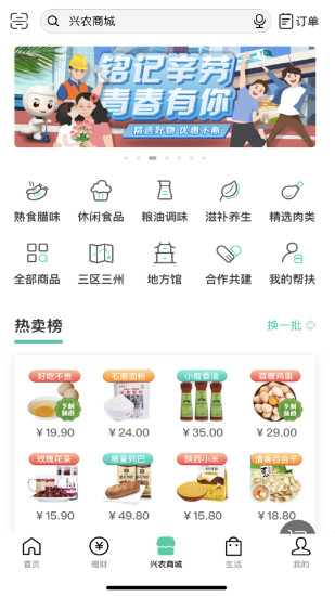 农行掌上银行app下载