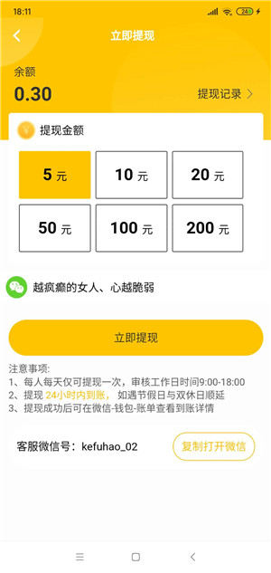 双子转app