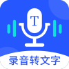 录音转文字录音宝app图标