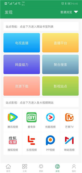 tita搜索app官方版