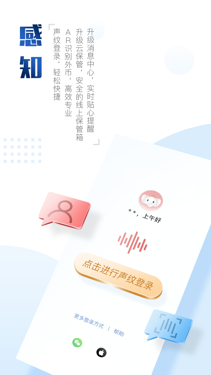 中国工商银行app