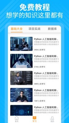 python精品课