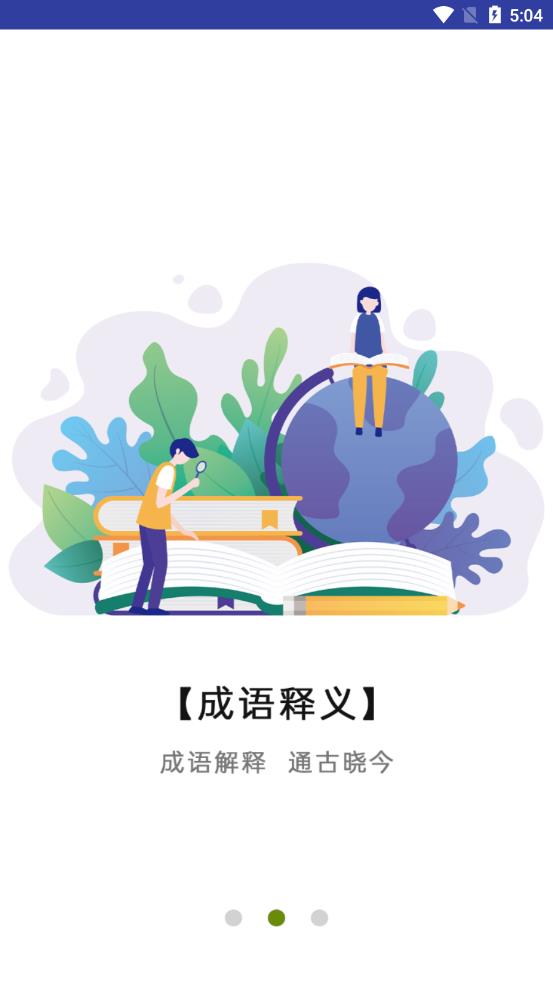 作业答案拍拍app