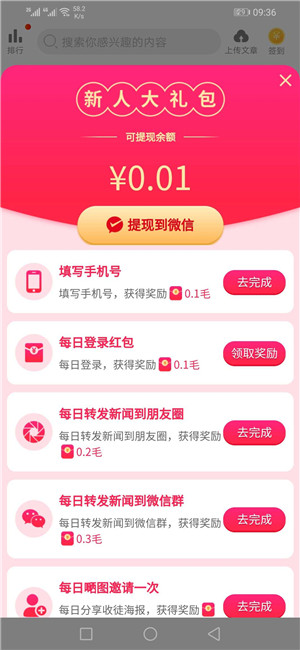 双子转app