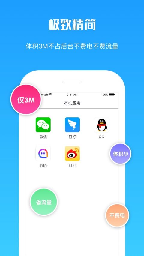 虚拟定位打卡APP截图