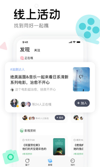 窝窝app(屏幕共享)APP截图