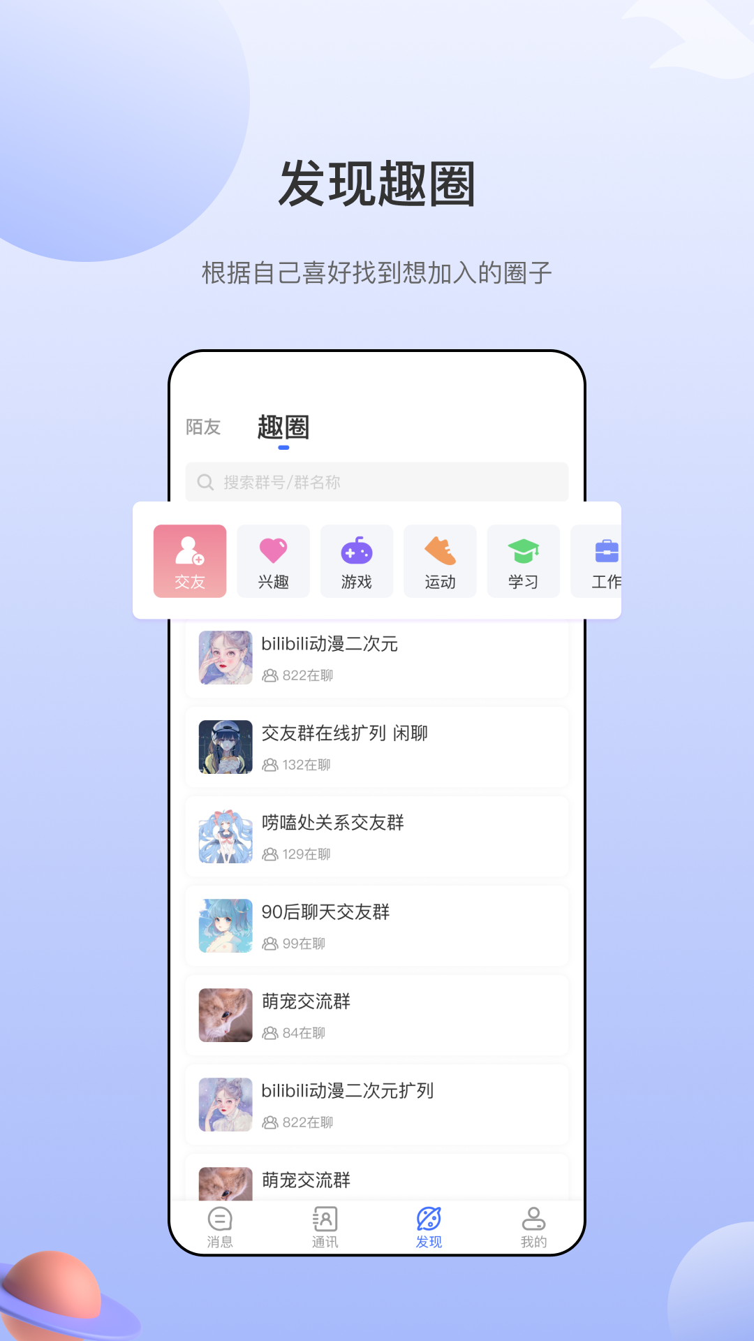 海鸥APP截图