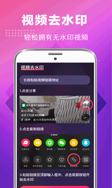 未来手机铃声app