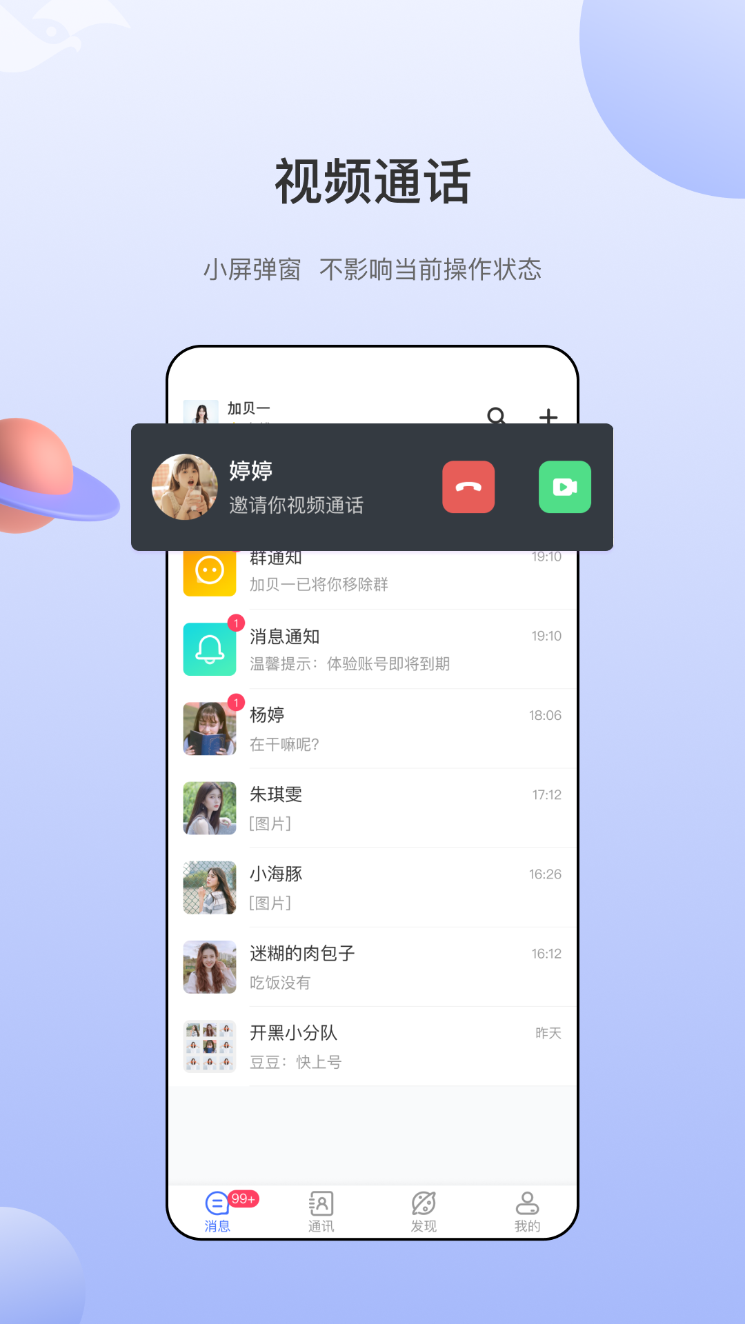 海鸥APP截图