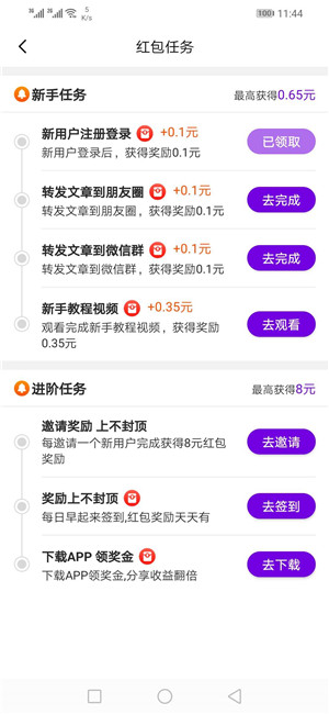 双子转app