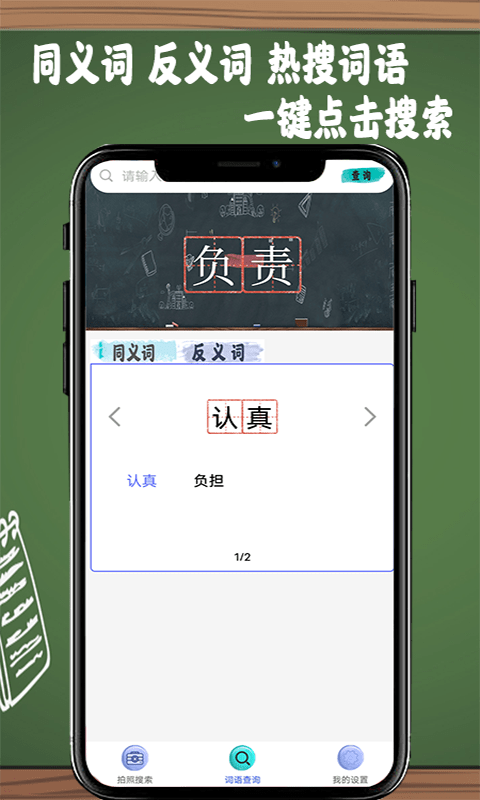 作业答案拍拍APP截图