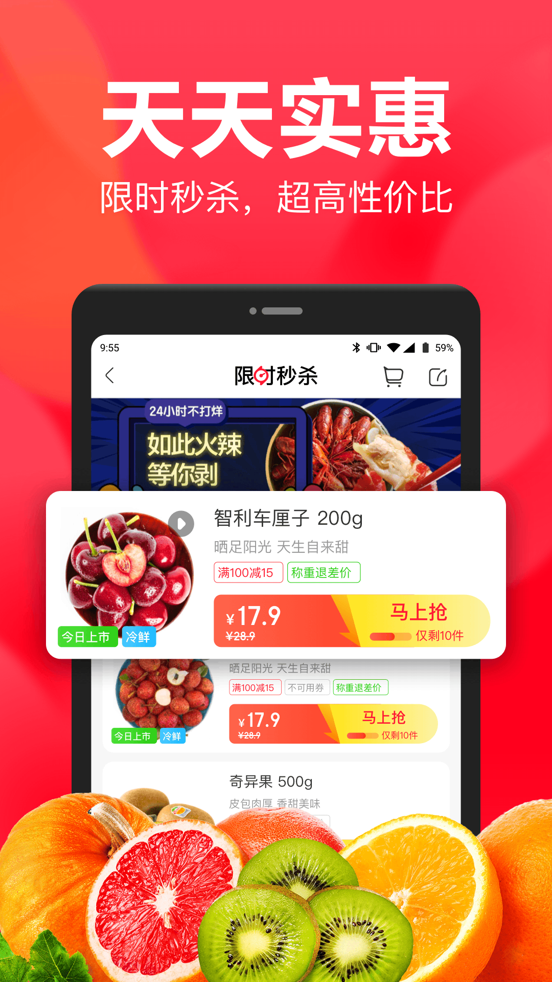 永辉生活app下载