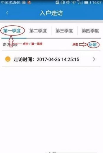 阳光惠民APP截图