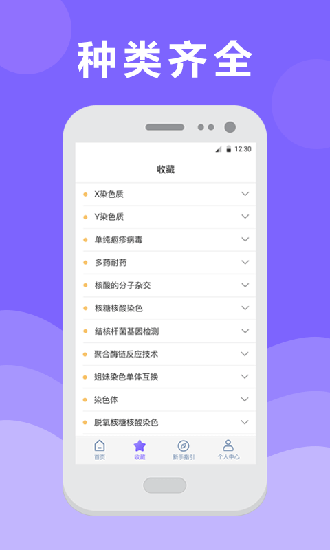 体检报告分析APP截图