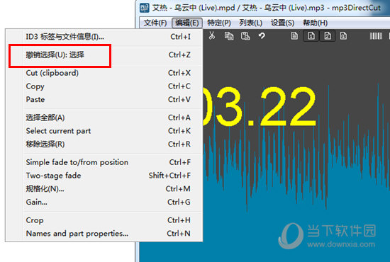 mp3DirectCut怎么剪辑音乐 剪切音频文件教程介绍