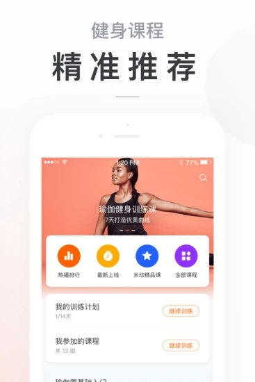 小米运动app下载安装