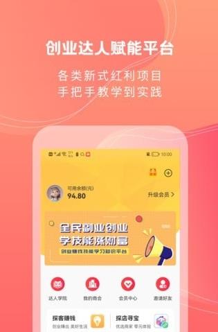 甄嗨团购APP截图