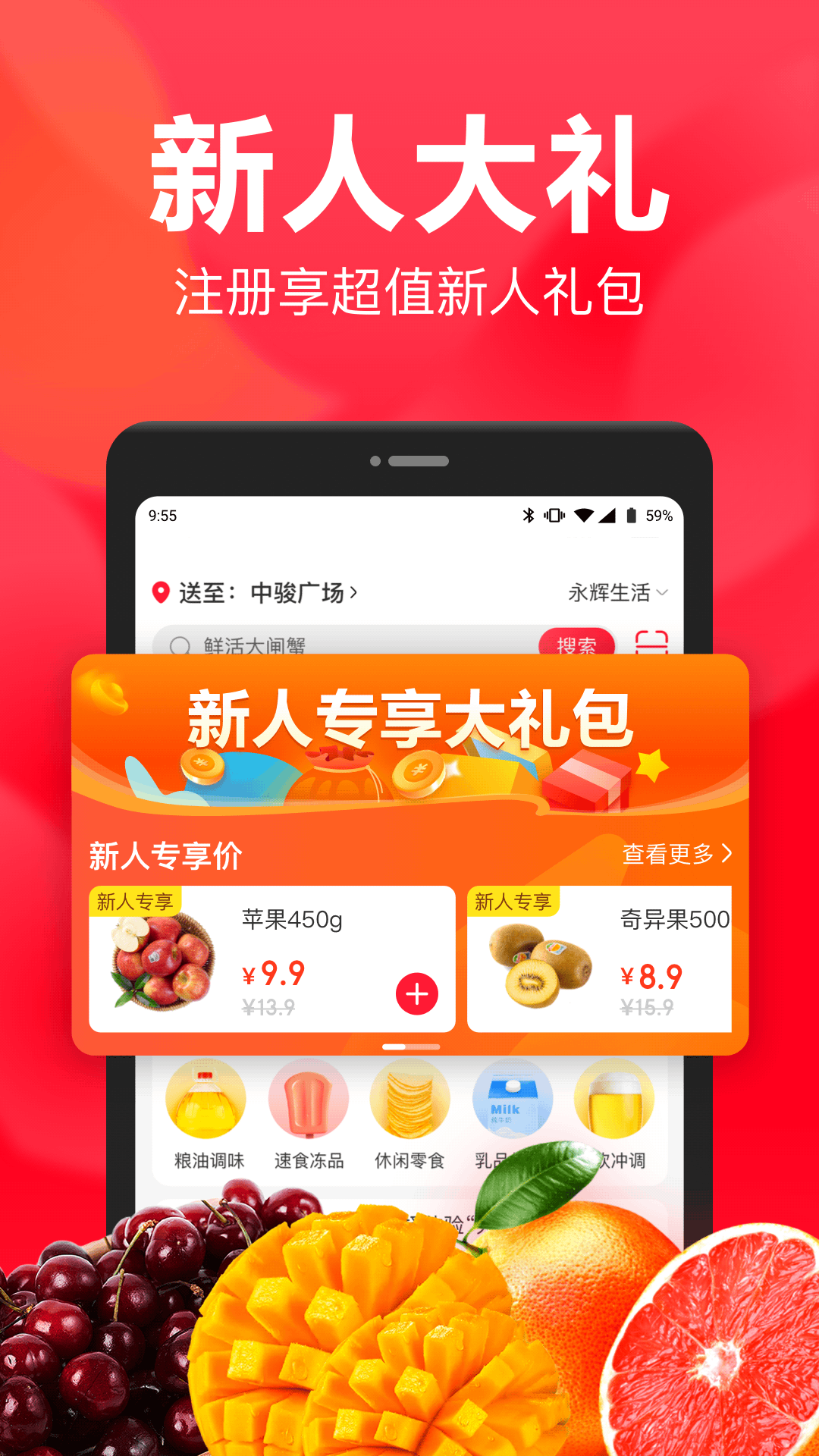 永辉生活app下载