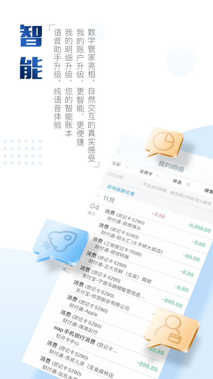 中国工商银行appAPP截图