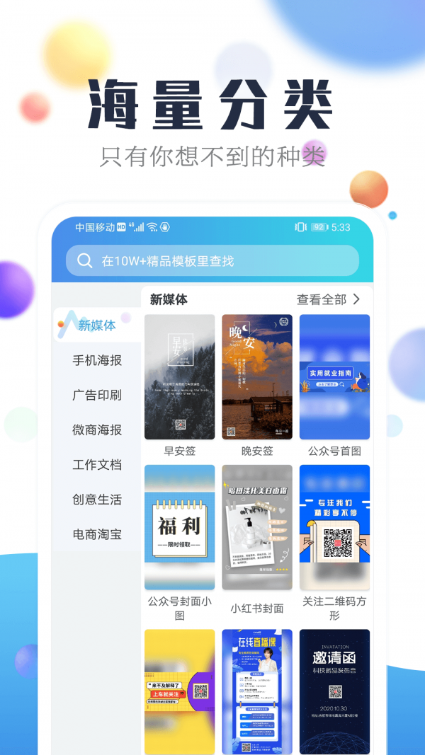 海报设计工厂APP截图