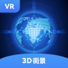 全球街景3D地图下载