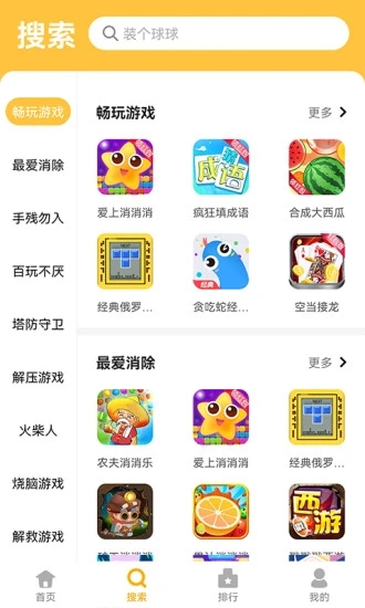 掌上乐园游戏盒子app