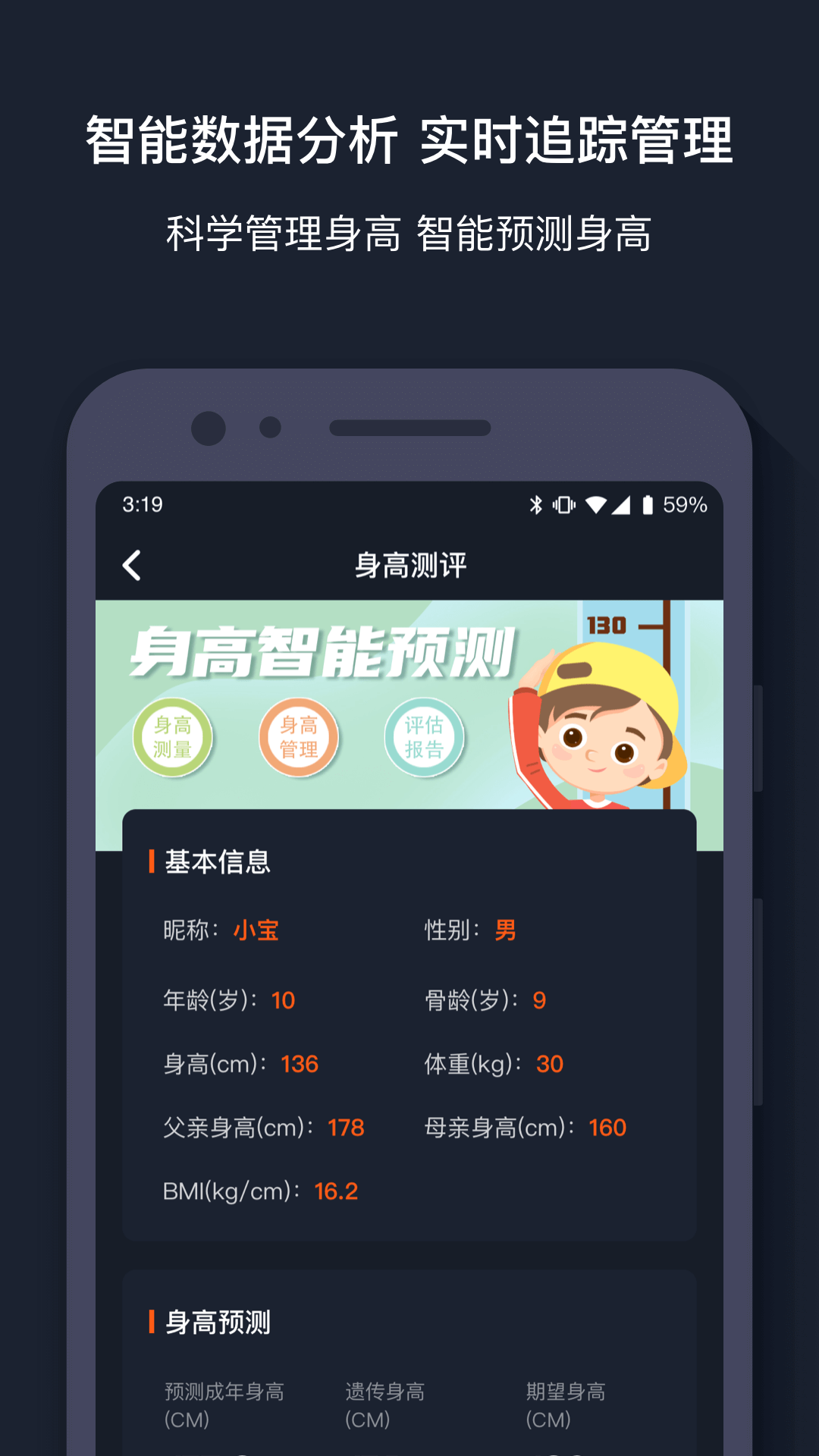 萝卜运动app